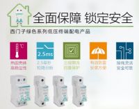 夏天家里总跳闸怎么办?选对断路器很重要