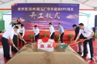 Simmons席梦思苏州新工厂奠基仪式圆满成功