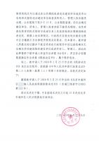 北京通州胜诉：未经调查直接对建筑物作出《限期拆除决定书》属程序违法！