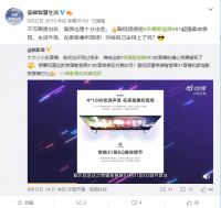 智能电视深度评测：从越级体验窥探行业价值
