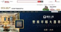 刘强东淡出旗下房企，被指“新瓶旧酒”的自营房产能圆京东房产梦吗？