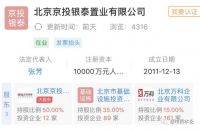 万科惊魂：遭遇电话诈骗折损2套房，西华府7万平商办去化难