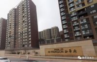万科惊魂：遭遇电话诈骗折损2套房，西华府7万平商办去化难