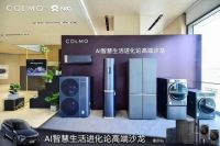 享理性美学让高阶生活进化，首届COLMO菁英生活节完美收官