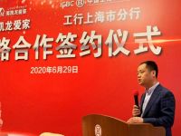 美凯龙爱家与工商银行战略合作 共建一站式房产服务体系