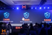 预售3999元，创米科技推出“永不断电的”智慧门联动全屋