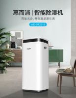 梅雨桑拿天生存手册拿好不谢！惠而浦除湿机一键搞定除湿 干衣 净化