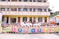 三枪童装携手《东方风云榜》爱心支教 贴身守护大山的孩字