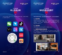 3分钟了解普瑞凡·定制浴室家居的加盟保障与支持体系