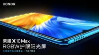 荣耀X10 Max大屏旗舰来了！终极猛料功耗低