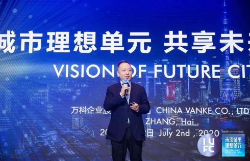上海城市更新大提速，理想与未来同频——鑫耀中城·2020首届城市焕新研讨会成功举行