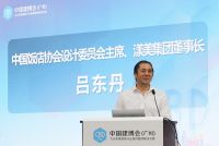 装点此关山，今朝更好看｜2020中国建博会展前发布会召开