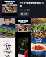 618“向往厨房节”，老板电器凭借深度用户互动力量强势破圈