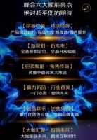 尊享趋势霸赢未来尊霸门窗新品发布暨经销商峰会即将开幕