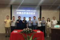 鸿雁智能与艾拉物联达成智能家居战略合作