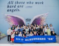 为保就业赋能加油