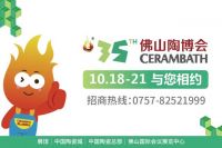 新看点！2020，中国建陶格局会这样变！