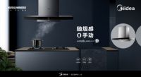 美的IoT智能烟灶集丨智慧烹饪，乐享新生活！