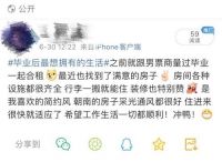 不房结婚同样精致生活，“海燕计划”租房体验佳