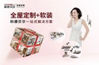 欧亚达集团领导莅临科德贝尔华中红安生产基地