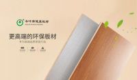 丰叶板材：源自神奇自然力量，释放板材本真魅力