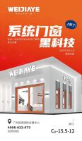 CBD Fair | 广东伟业集团两大展位即将“C位出道”
