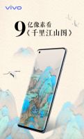 9亿像素挑战不可能 vivo X50 Pro+完成极限暗光拍摄