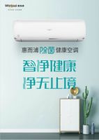 真正的除菌健康空调！惠而浦空调获权威“卫生健康”认证