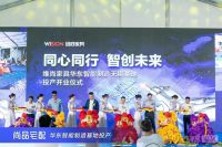 尚品宅配华东智能制造基地开业投产  一期日产能达20万件