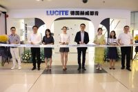 LUCITE德国赫威都肯全国首家旗舰店上海盛大开业