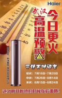 2020上半年海尔智家武汉海尔空调成为行业增幅第一品牌