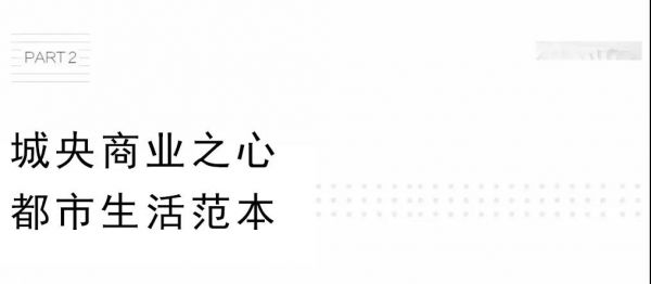 遵义中梁壹号院 ：引领时代 阅见一座城市的繁华生活-中国网地产