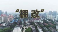 明年起，三四线别乱买房了！国家一条“新规”，房子多未必是好事