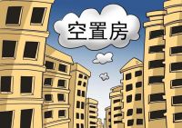 明年起，三四线别乱买房了！国家一条“新规”，房子多未必是好事