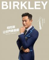 柏克利品牌广告即将霸屏央视!强强联手铸就卓越品牌影响力!