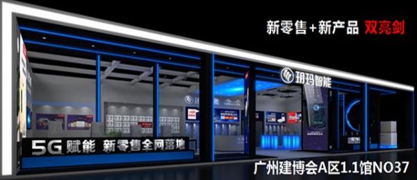 智能锁经销突围！玥玛“新零售+新产品”即将亮剑广州建博会