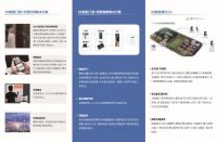 逆势增长，未展先热：奥比中光3D智能门锁矩阵3大亮点提前