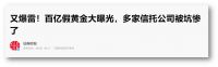 中国股市突破3200点，背后是 “金融大开放”时代的助推
