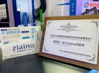 松下ziaino次氯净,用科技守护你的每一次呼吸