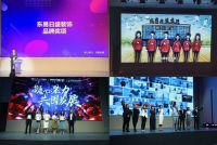 ​年中大会云相聚,东易日盛百城联动彰显品牌实力