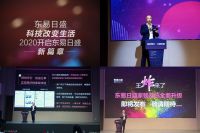 年中大会云相聚,东易日盛百城联动彰显品牌实力