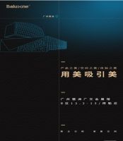 全面升级产业链助力行业复苏 拜勒尼与您相约广州建博会