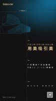 全面升级产业链助力行业复苏，拜勒尼与您相约广州建博会