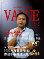 2020年墙布职业经理人评选 品牌回归终端为王价值理念