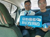 贝壳天津“高考服务站”全面升级，500余家门店护航高考