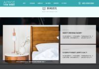 广州艾衣阁为您提供高端全屋定制！