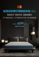 小米众筹，4599起8H自适应软硬可调智能床垫