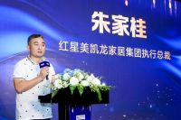 五大服务三大保障全新升级 看红星美凯龙如何“乘风破浪”