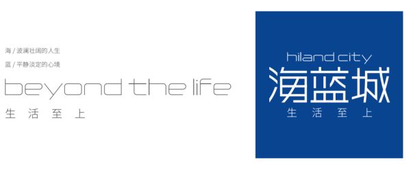 华远“海蓝系”新版品牌标志