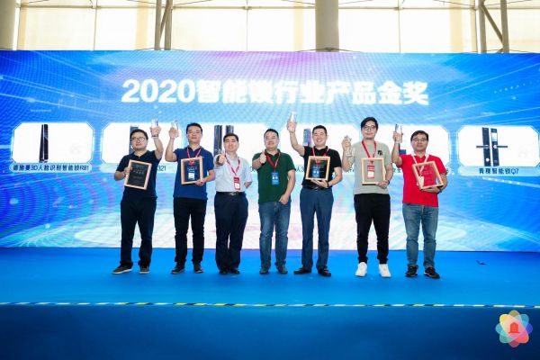 智家人荣获2020“葵花奖”五大重磅奖项